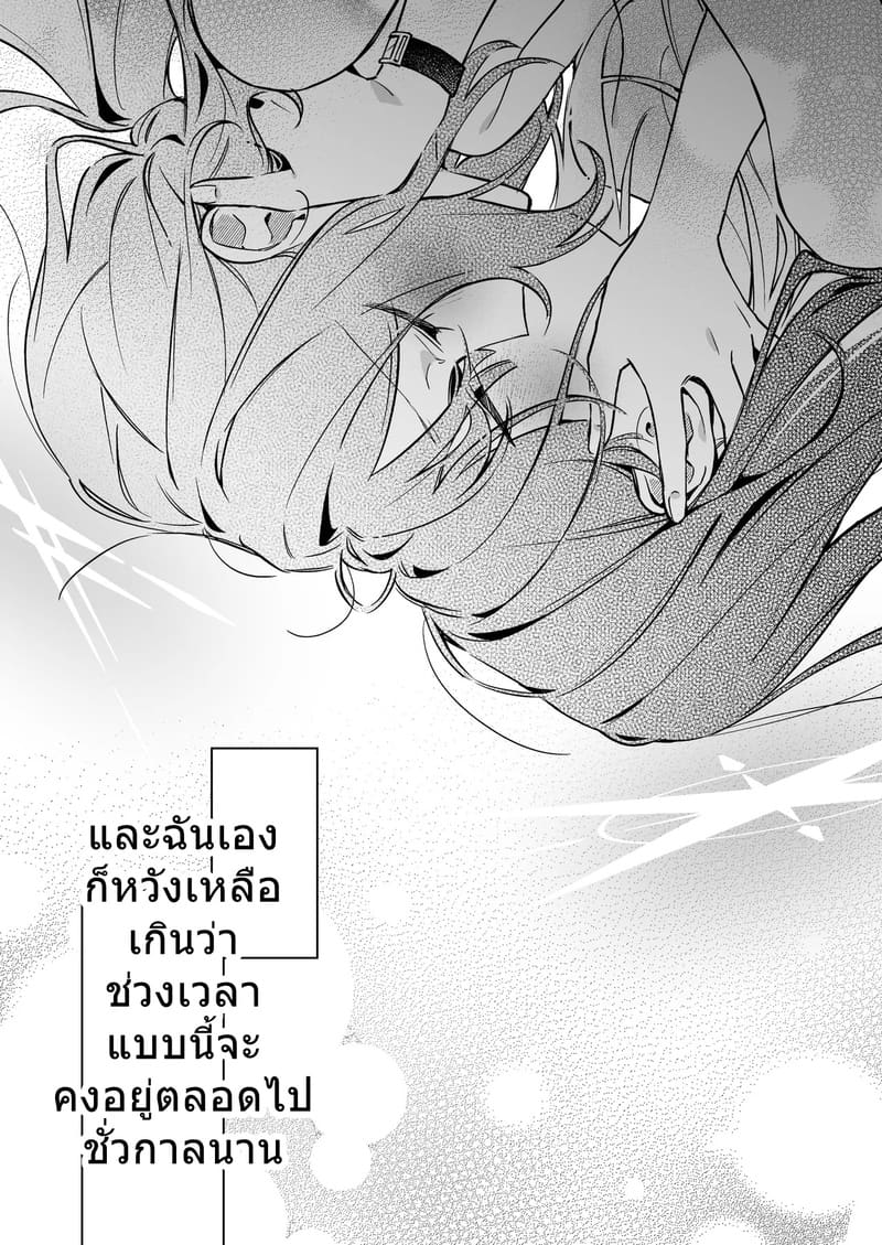 ยามพระอาทิตย์ตกดินนี้มีแค่เธอ